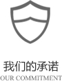 以客戶需求為關(guān)注點(diǎn)，不斷探索創(chuàng)新，精誠(chéng)合作，互利共贏