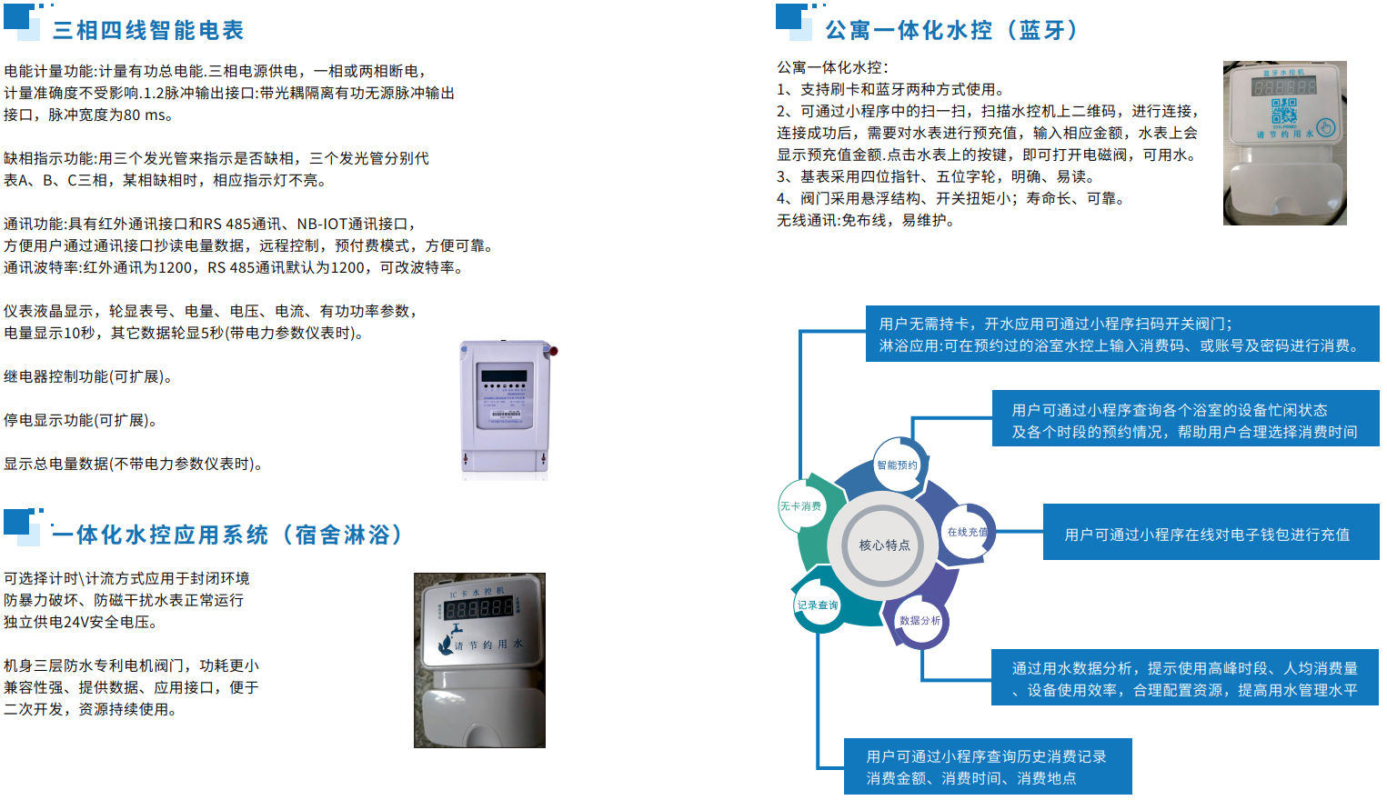 國(guó)萬物聯(lián)網(wǎng)能源監(jiān)控平臺(tái)（水電表管理及抄表系統(tǒng)）